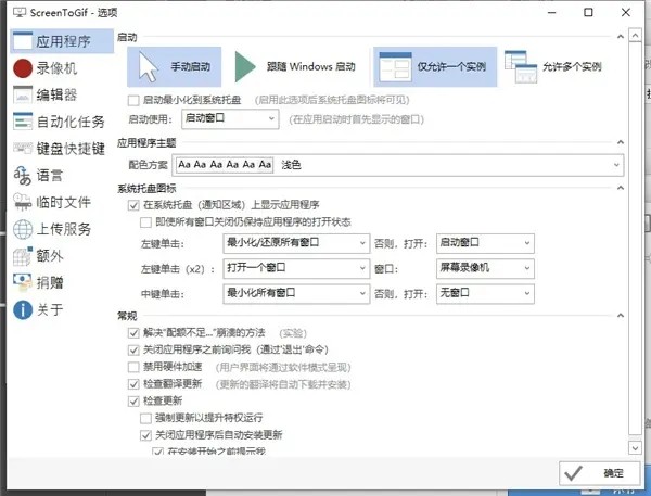 ScreenToGif����������