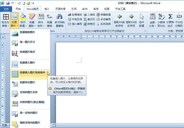 Word����ٷ���