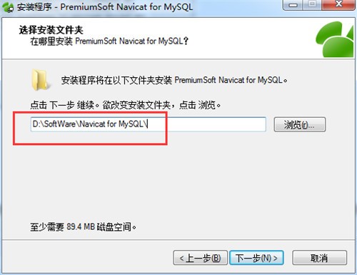 navicat for mysql绿色版安装