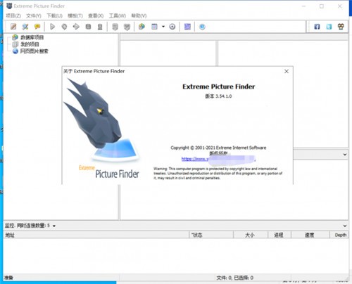 Extreme Picture Finder��ɫ������