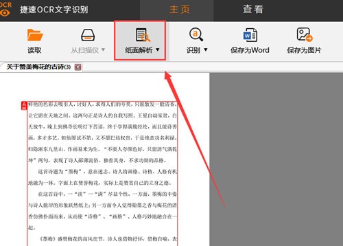 ����ocr�ⰲװ��