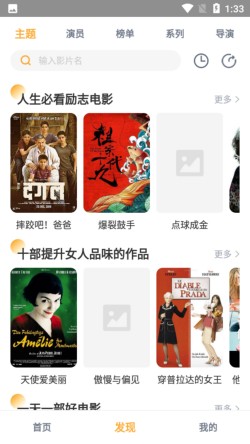 黑豹影视安卓版下载