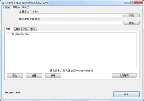 Enigma Virtual Box�����������