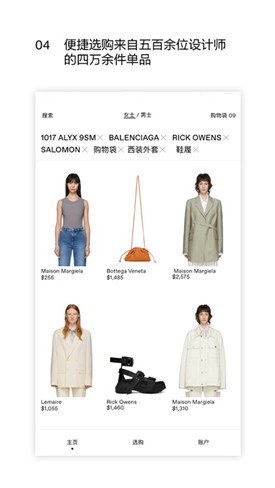 SSENSEapp����