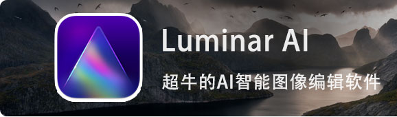 LuminarAI���İ�����
