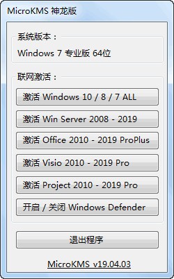 MicroKMS�����漤�������