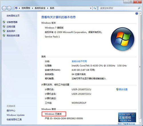 Win7 activation���������