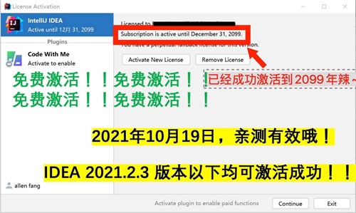 idea绿色版安装教程2021下载