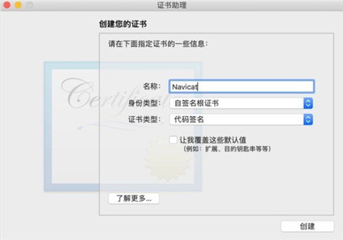 navicat mac绿色版下载
