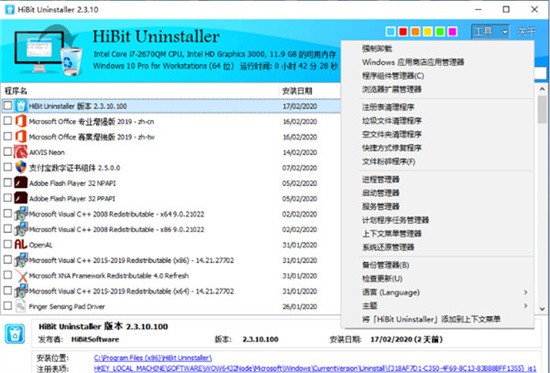 HiBitUninstaller�ٷ�����