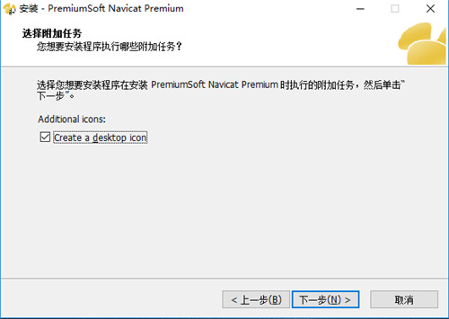 navicat premium 15绿色版