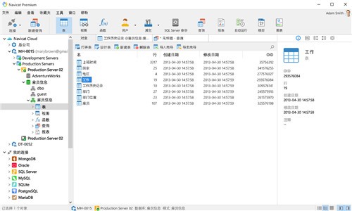 navicat15永久激活码