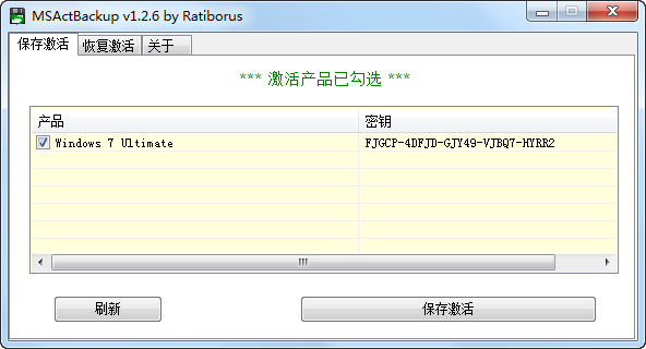 MSActBackUp���ĺ�����