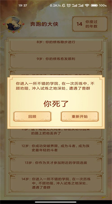 主角重生模拟器游戏下载