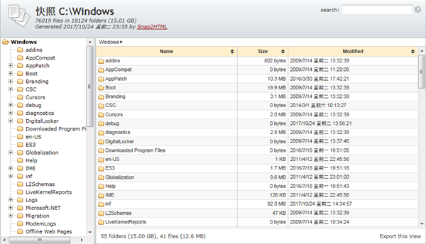 文件夹快照创建工具免费版