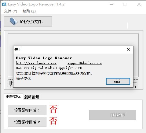 Easy Video Logo Remover�ٷ�����
