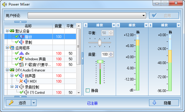 Power Mixer��ɫ���İ�