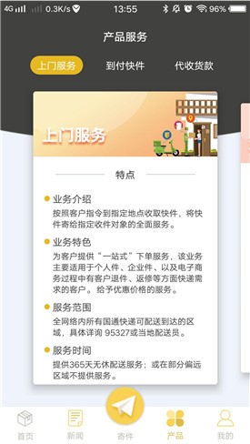 ��ͨ���app��������