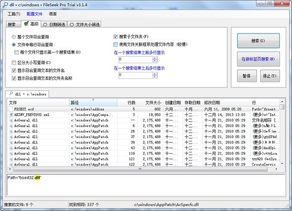 FileSeek官方下载