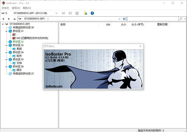 IsoBuster������ɫ������