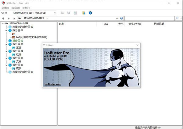 IsoBuster������ɫ������