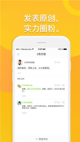 豌豆苗app最新版本