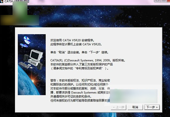 Catia下载免费中文版