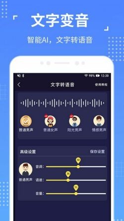 语聊音频变声器去广告版2024