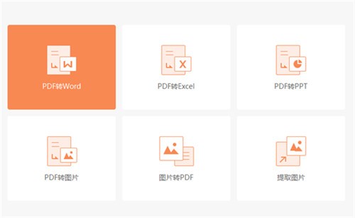 pdf转换器绿色版免费下载