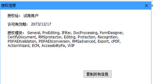 pdf转换器绿色版免费下载