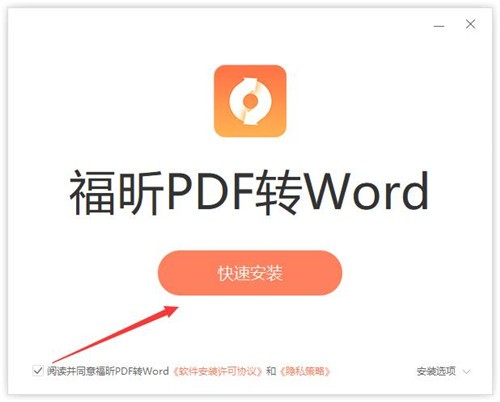 pdf转换器绿色版免费下载