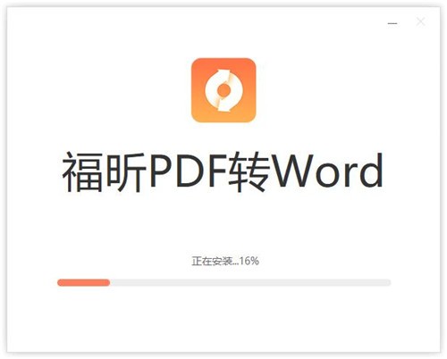 pdf转换器绿色版免费下载