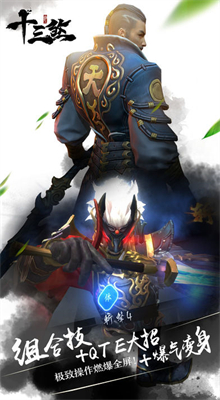 十三煞安卓版下载