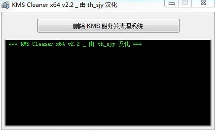 KMSCleaner����������