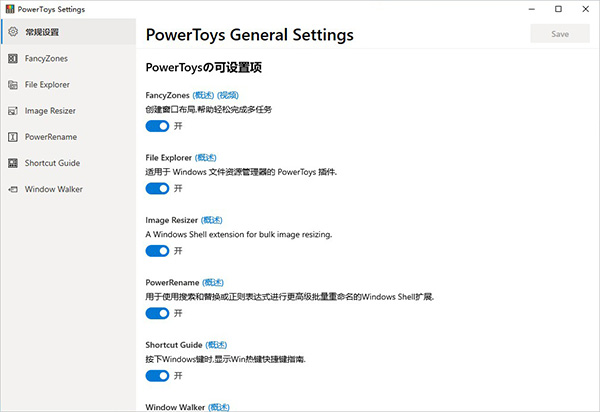PowerToys���İ�����