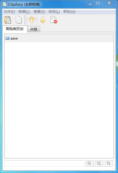 Clipdiary绿色版下载