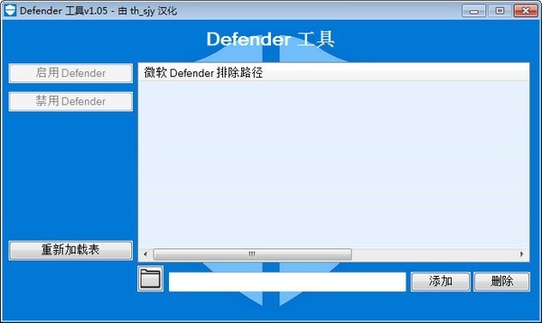 Defender Tools官方下载