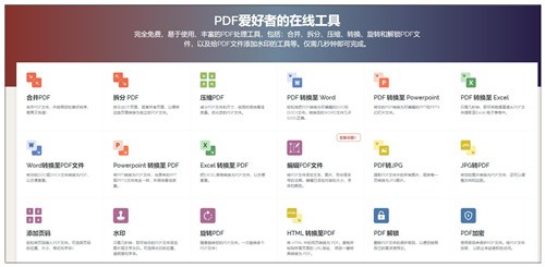 ilovepdf����ת���ٷ�����