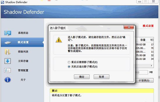 Shadow Defender��ɫ������