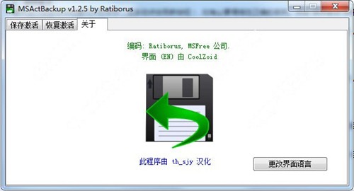 msactbackup portable����