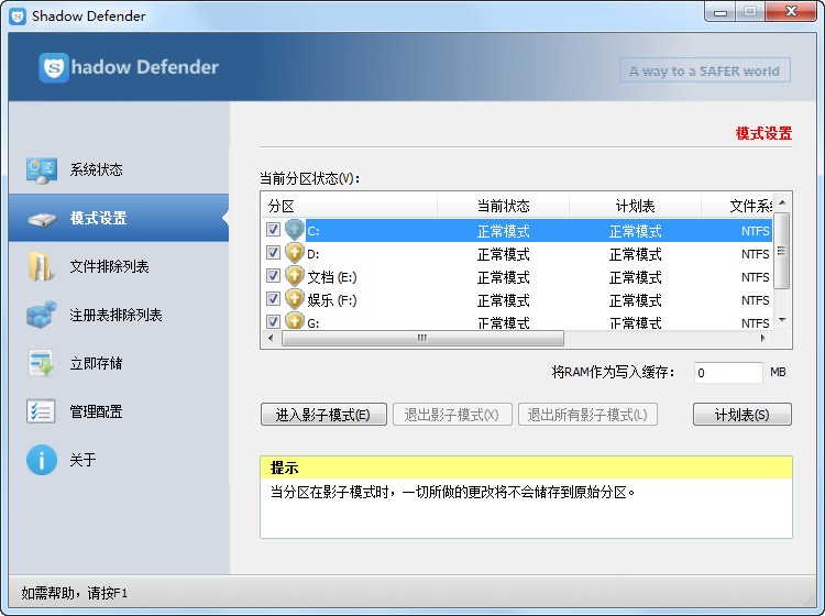 Shadow Defender��ɫ������
