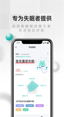 ��˯app����