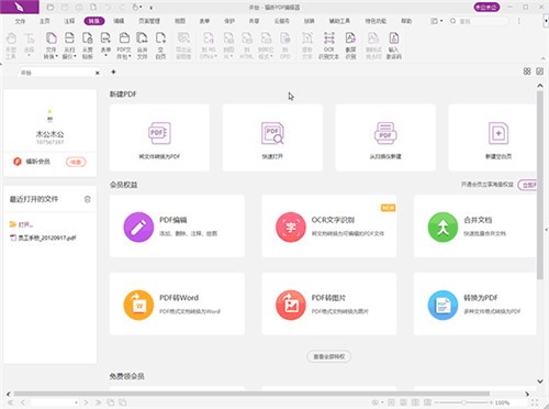 pdf�༭����ɫ����ˮӡ