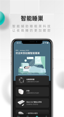 ��˯app����