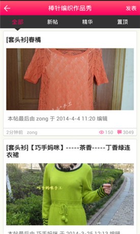 ��֯������̳app����