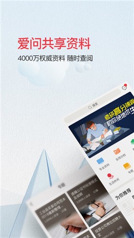 ���ʹ�������app����