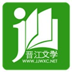 晋江文学城电脑版 v5.3.7.2