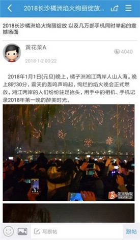 红网论坛app下载