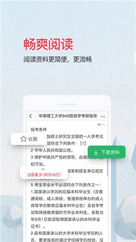 ���ʹ�������app����