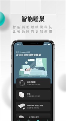 ��˯app����